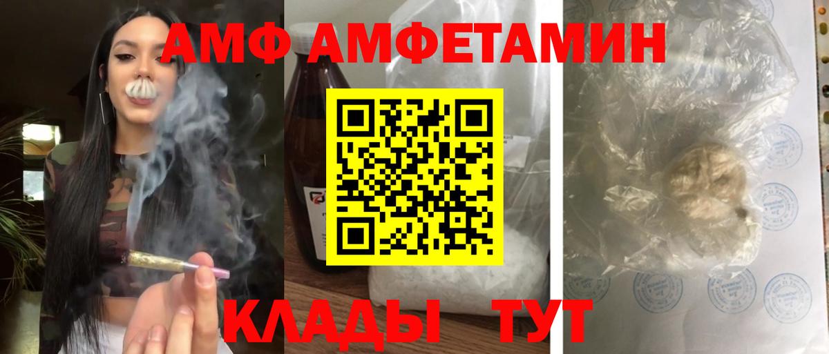 Amphetamine Premium Партизанск