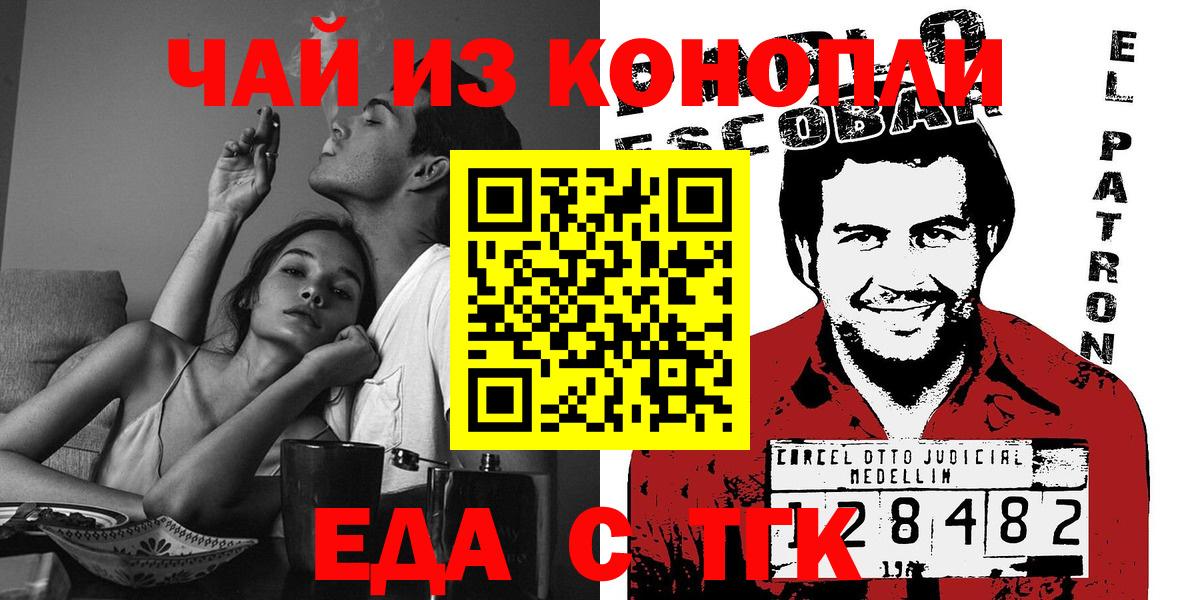 Партизанск  Cannafood конопля  Вход с VPN 