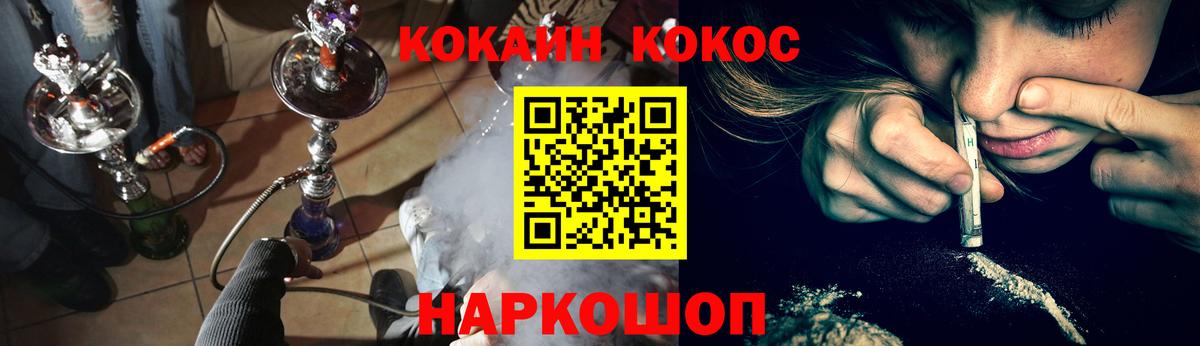 Кокаин FishScale Партизанск