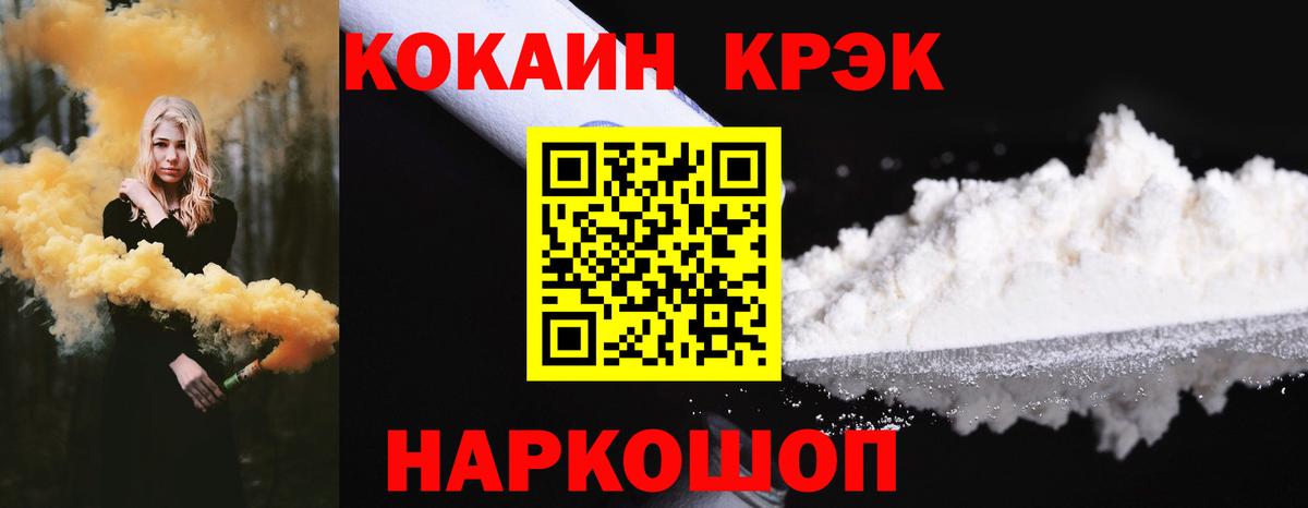 Кокаин 99%  Вход с VPN  Cocaine Перу  Кокаин  Партизанск 