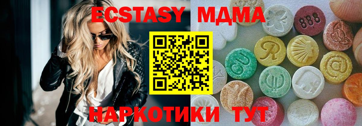Экстази mix  Вход с VPN  ЭКСТАЗИ  Партизанск 