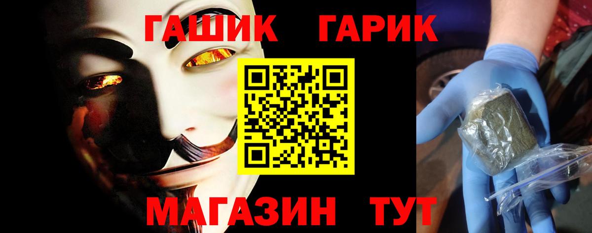 Партизанск  Гашиш 40% ТГК  ГАШ  Вход с VPN  Гашиш Cannabis 