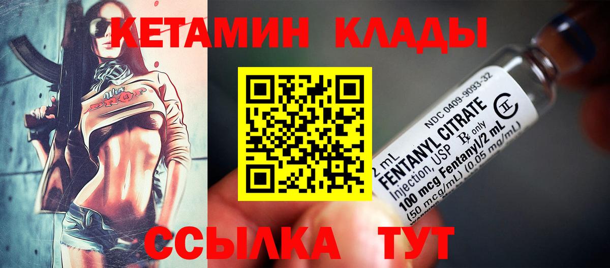 Партизанск  КЕТАМИН ketamine  Вход с VPN  Кетамин ketamine 
