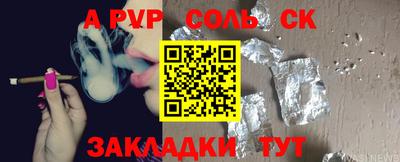 Альфа ПВП Рузаевка