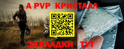Альфа ПВП Свободный