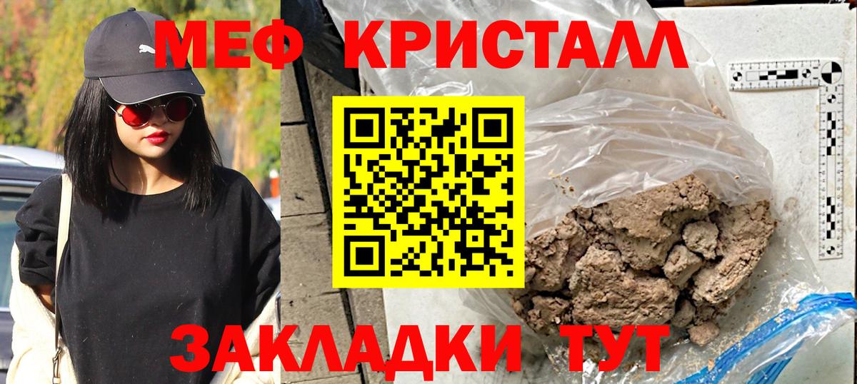 МЕФ VHQ  Вход с VPN  МЯУ-МЯУ  Мефедрон 4 MMC  hydra рабочий сайт  Партизанск 