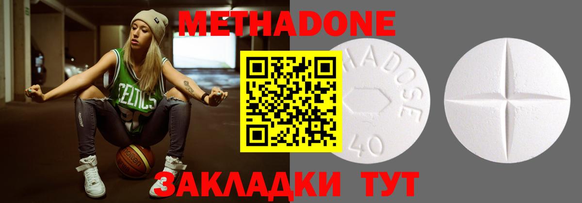 Метадон белоснежный  Метадон methadone  гидра ссылка  Вход с VPN  Партизанск 
