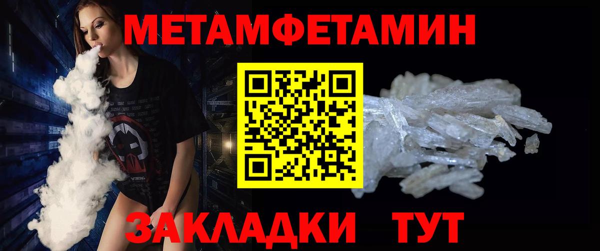 Партизанск  Первитин Декстрометамфетамин 99.9%  Вход с VPN 