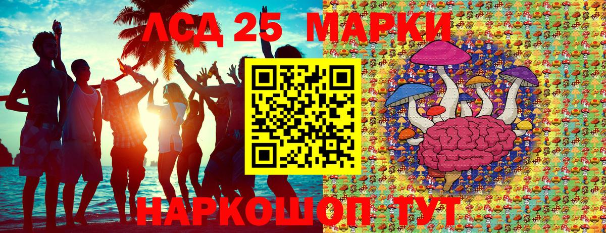 Партизанск  Марки 25I-NBOMe  Вход с VPN  Марки 25I-NBOMe 1,5мг 